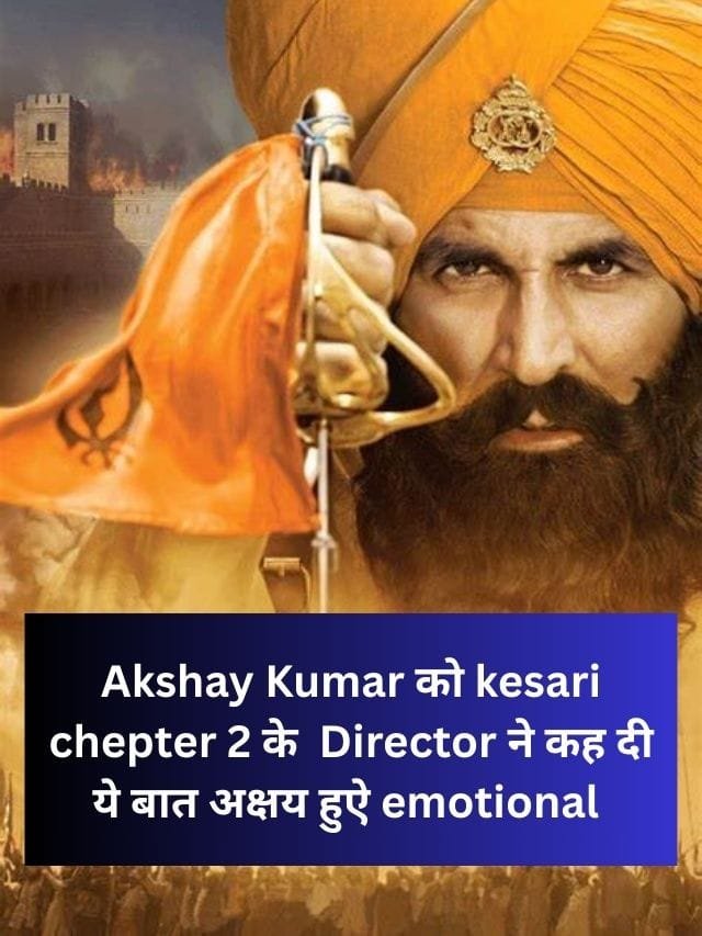 Kesari  Chapter 2 Flop? Akshay Kumar को Director से  मिली बड़ी चेतावनियाँ जानो सब कुछ