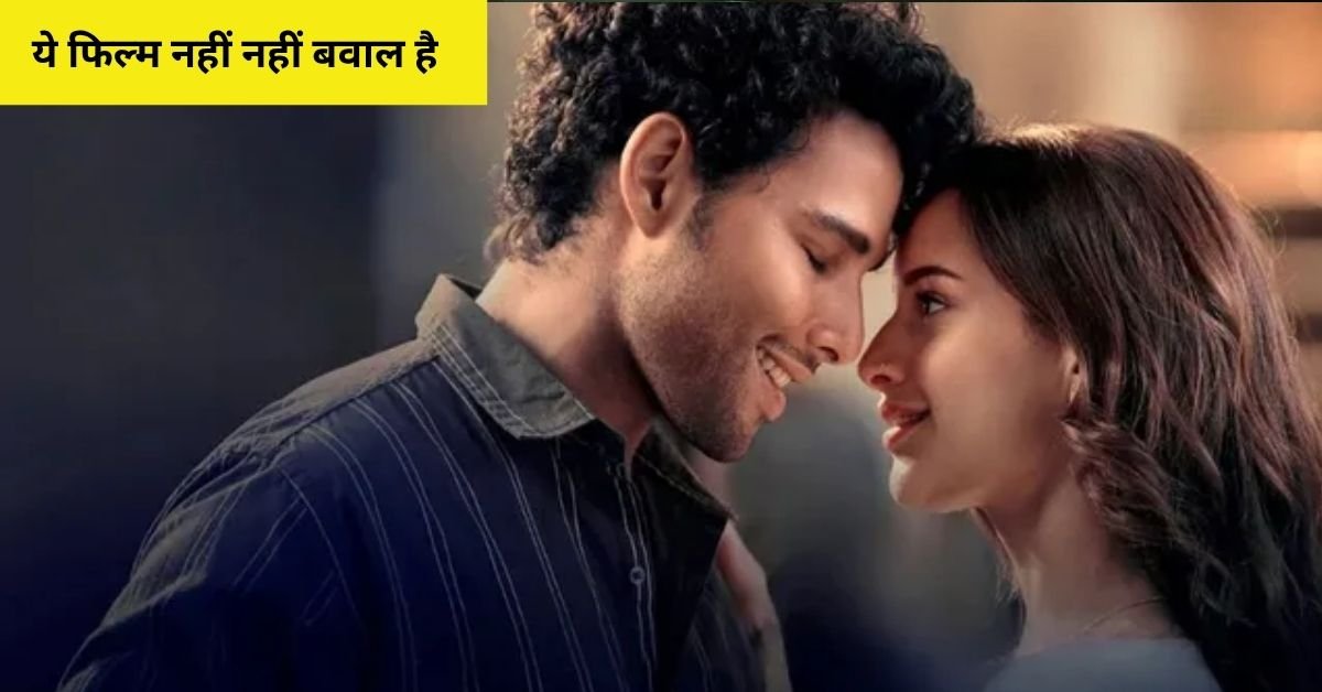 Dhadak 2 Movie Review In Hindi – अगर ये फिल्म नहीं देखी तो फिर क्या देखा!