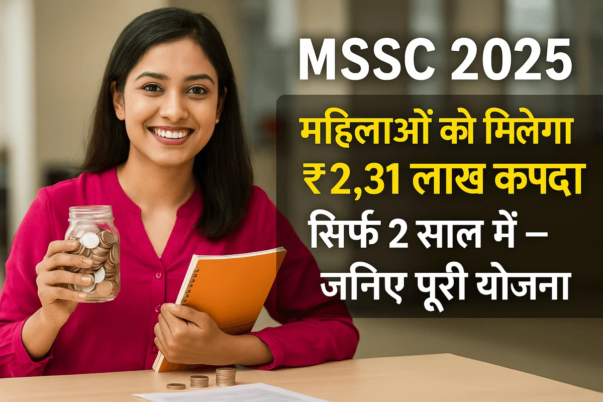 MSSC 2025