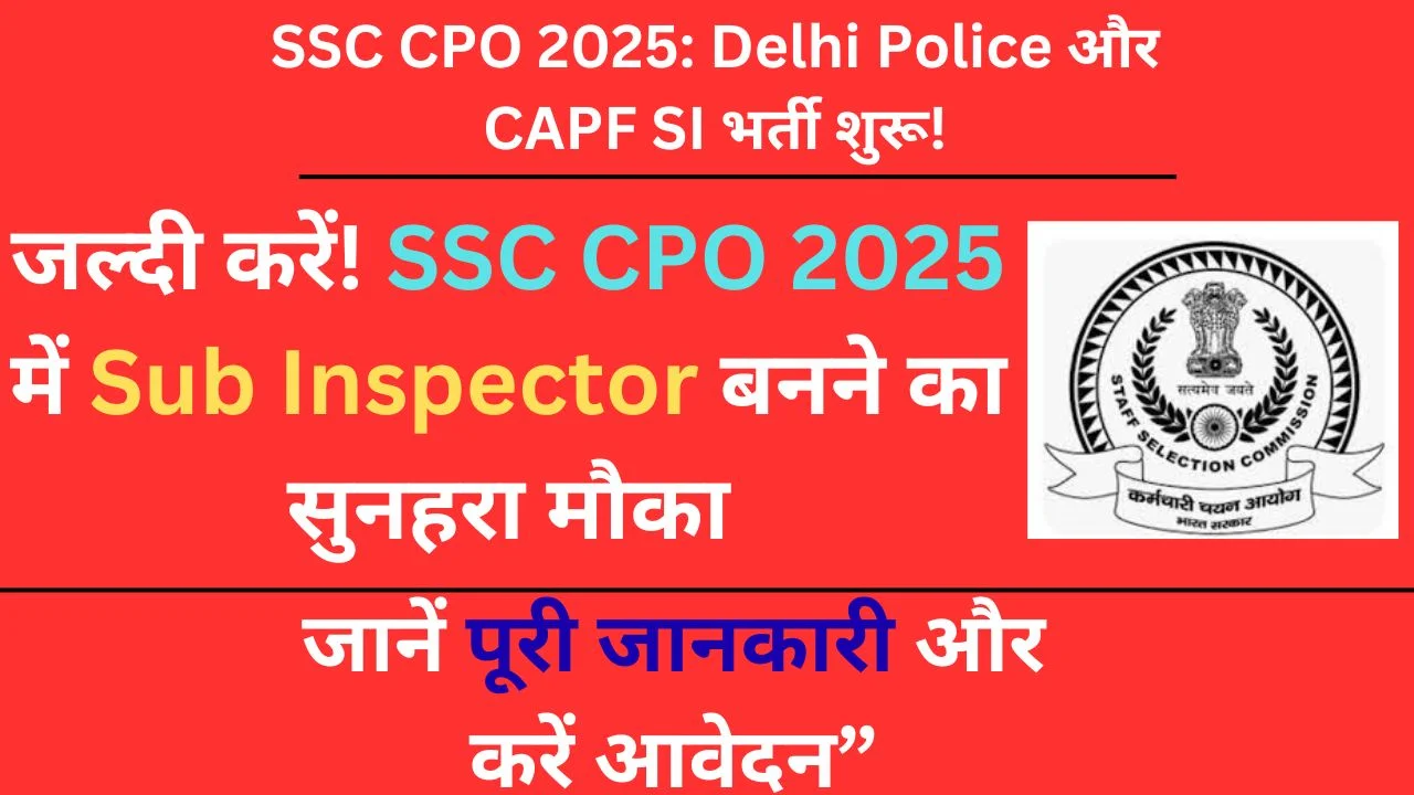 SSC CPO Recruitment 2025: Apply Online for 3073 SI Vacancies in Delhi Police & CAPF