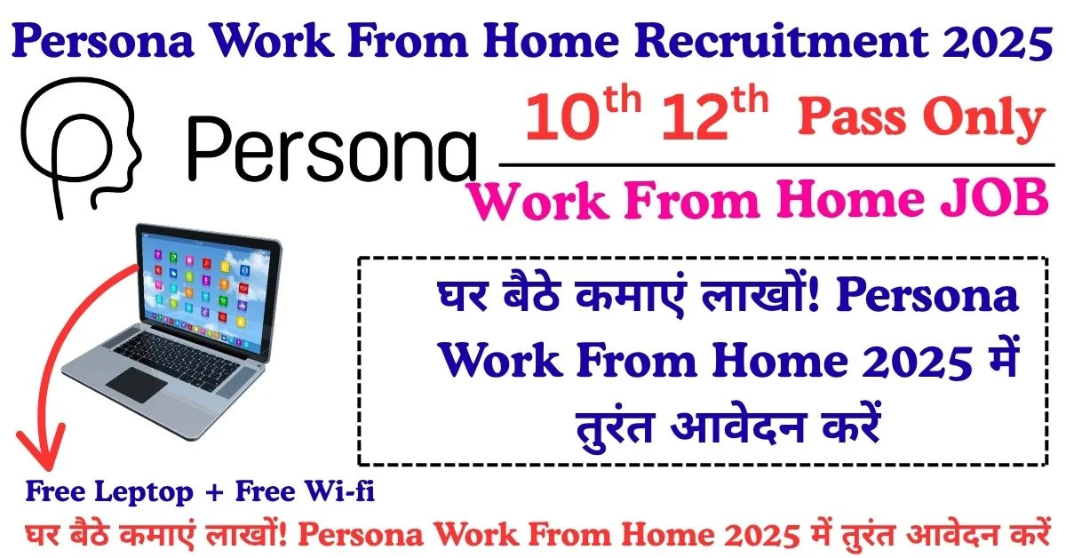 Persona Work From Home Recruitment 2025 – No Exam, Direct Interview