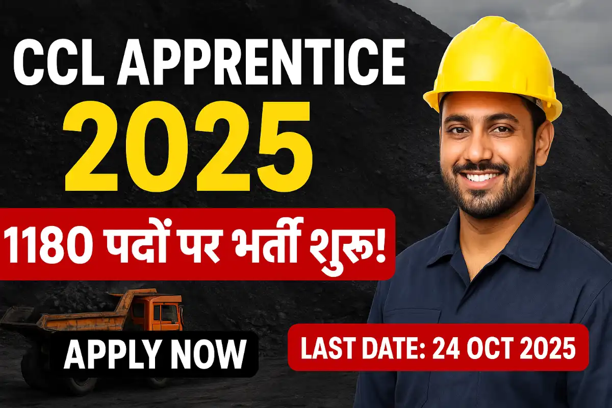 CCL Apprentice Recruitment 2025: 1180 पदों पर बंपर भर्ती शुरू, बिना परीक्षा पाएं सरकारी मौका