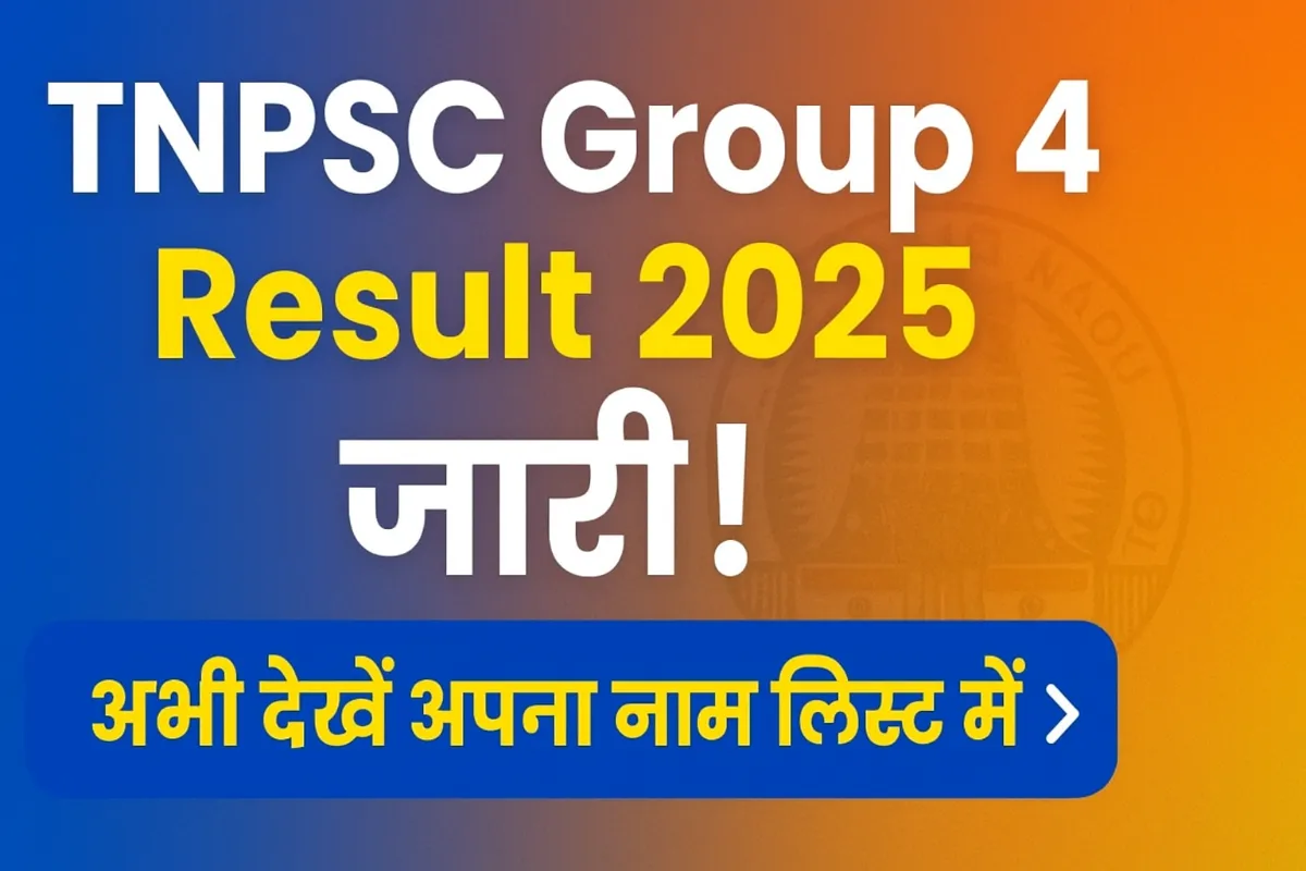 TNPSC Group 4 Result 2025 Out Soon: Check Merit List, Cut-Off & Scorecard at tnpsc.gov.in