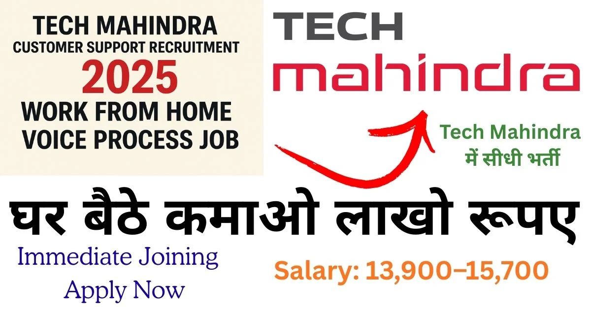 Tech Mahindra Customer Support Recruitment 2025: बिना Exam शुरू करें Career