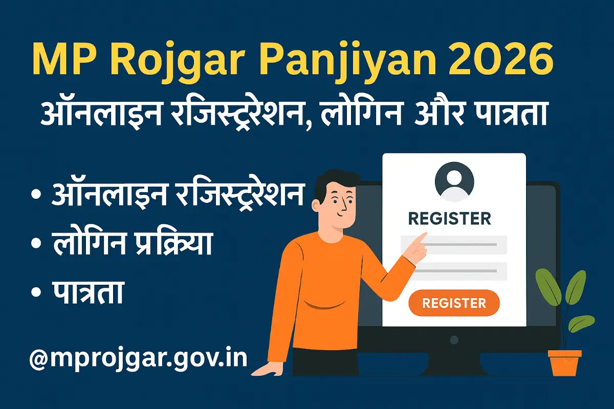 MP Rojgar Panjiyan 2026 Online Registration, Login & Eligibility @mprojgar.gov.in