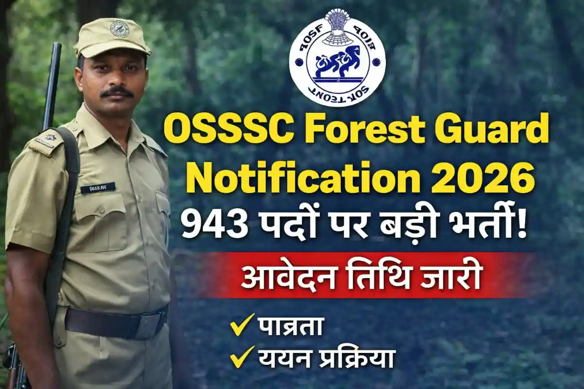 OSSSC Forest Guard Notification 2026: 943 पद, आवेदन तिथि जारी