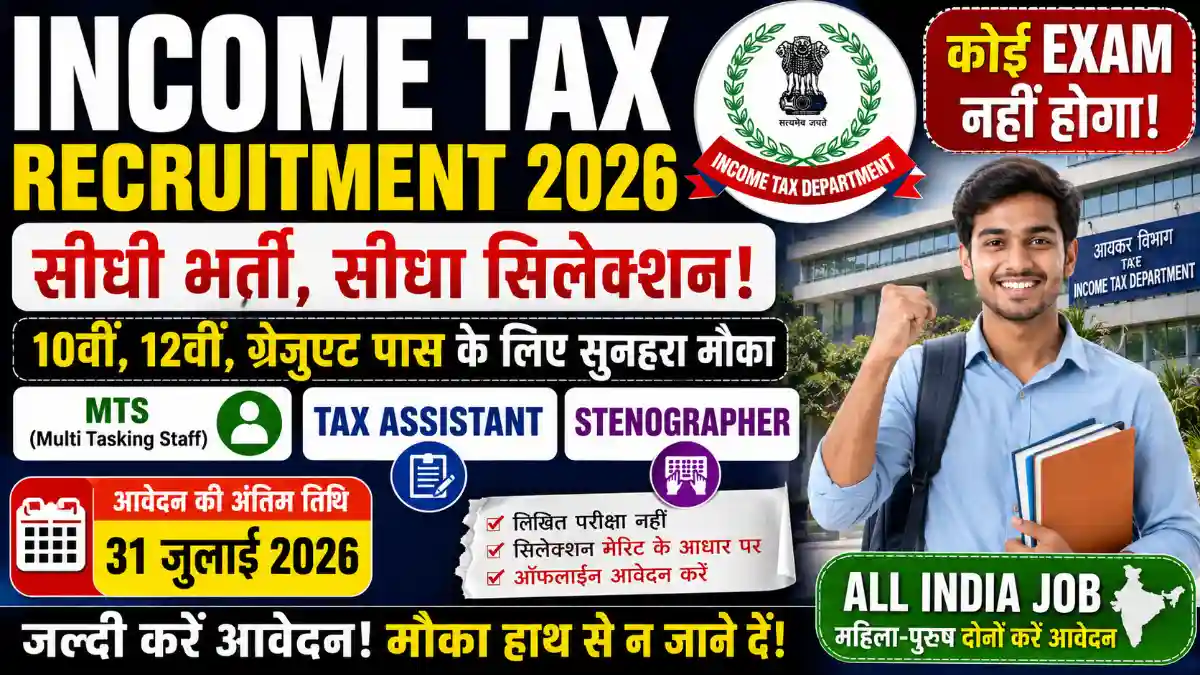 Income Tax Recruitment 2026