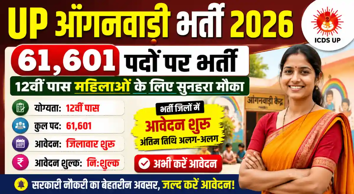 UP Anganwadi Bharti 2026