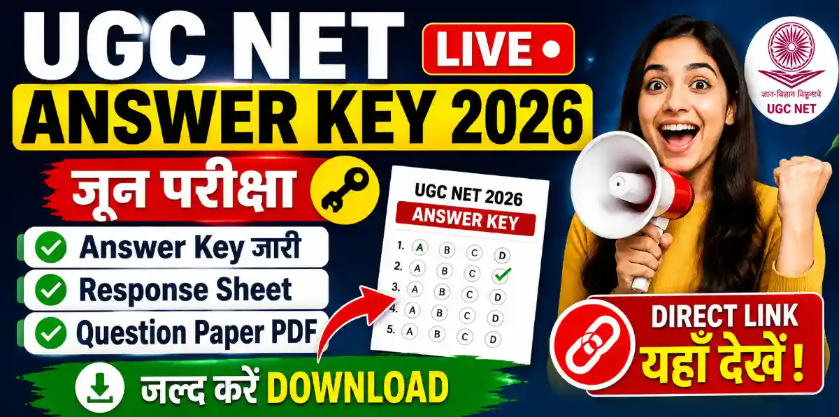 UGC NET Answer Key 2026 Live: जून आंसर की, Response Sheet, Question Paper PDF जल्द, Direct Link